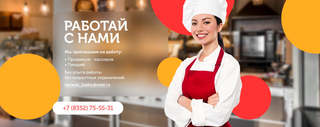 Доставка вкусной и натуральной еды